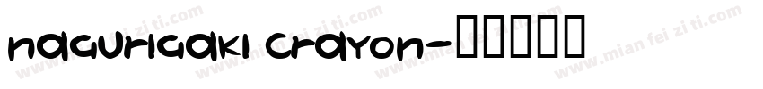Nagurigaki Crayon字体转换